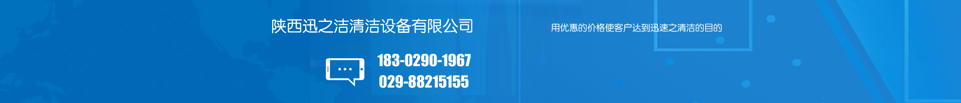洗地機
